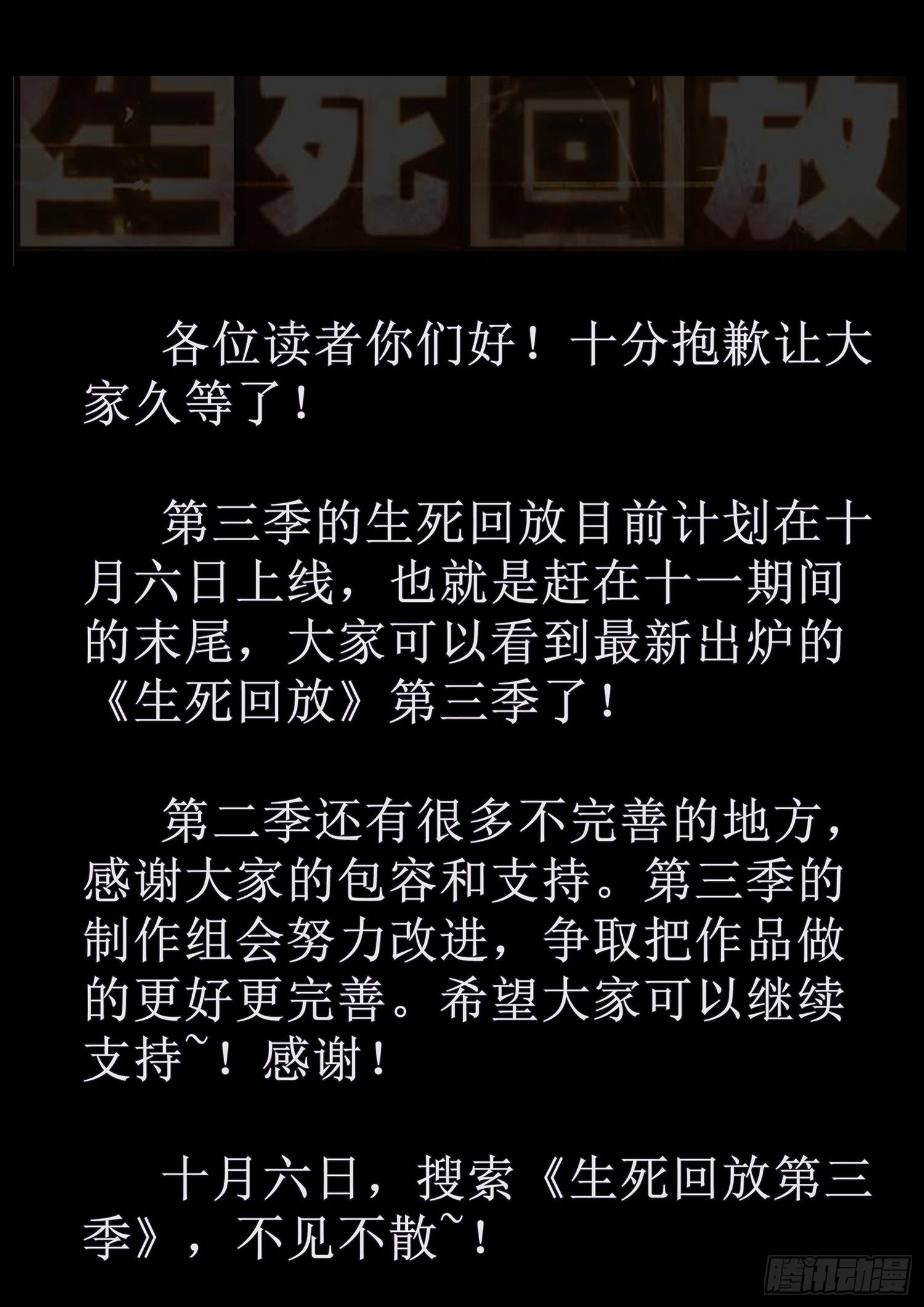 第三季预告-第148话