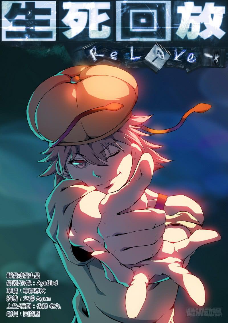 16死 只是因为多看了你一眼-第16话