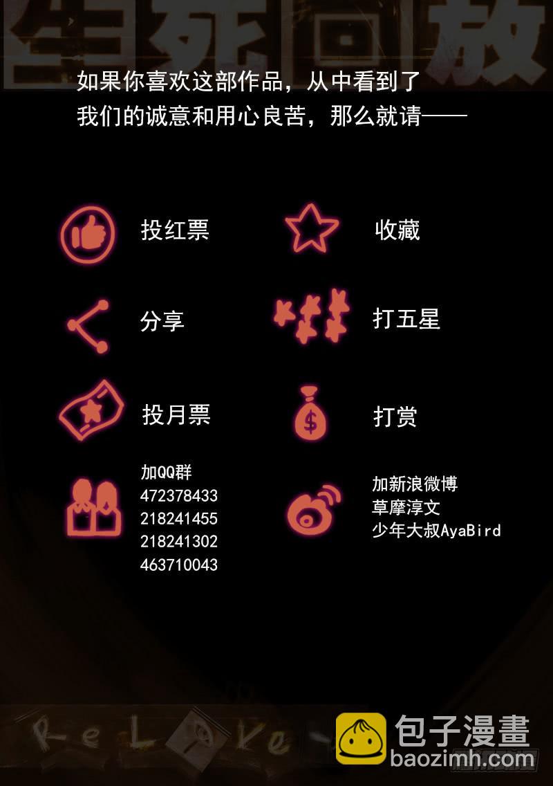 16死 只是因为多看了你一眼-第16话