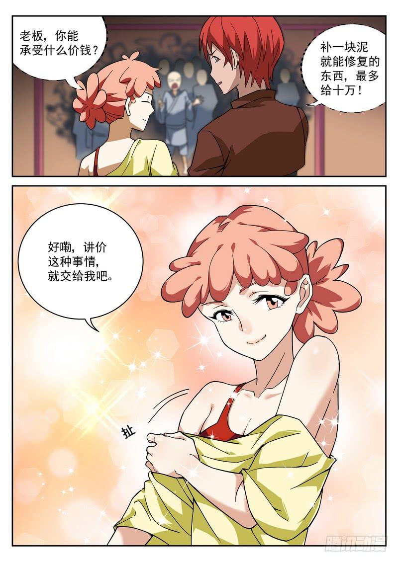 16死 只是因为多看了你一眼-第16话