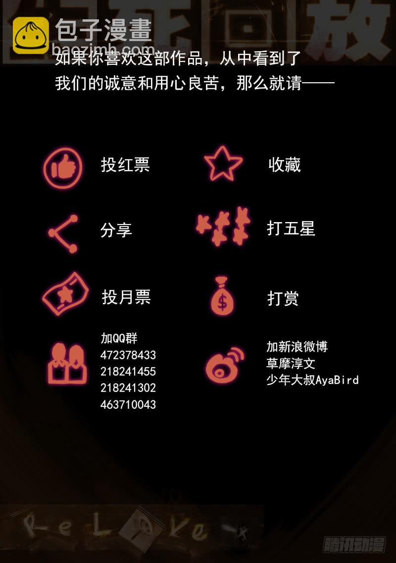 18死 佛门禁地-第18话