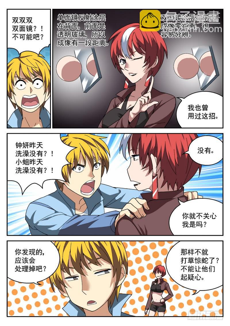 18死 佛门禁地-第18话