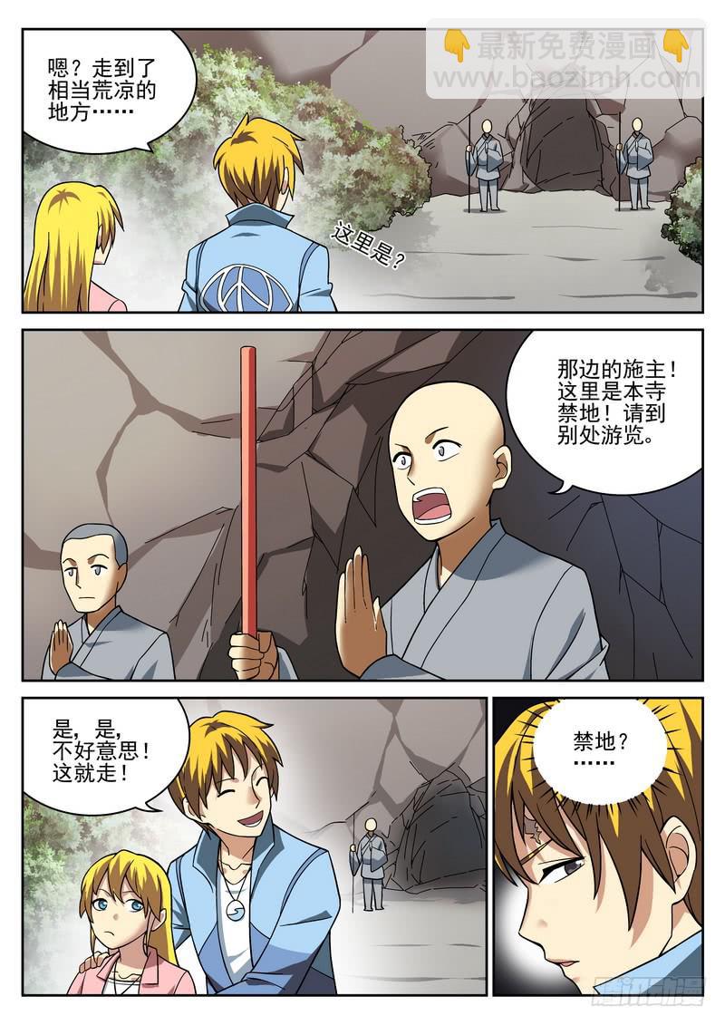 18死 佛门禁地-第18话