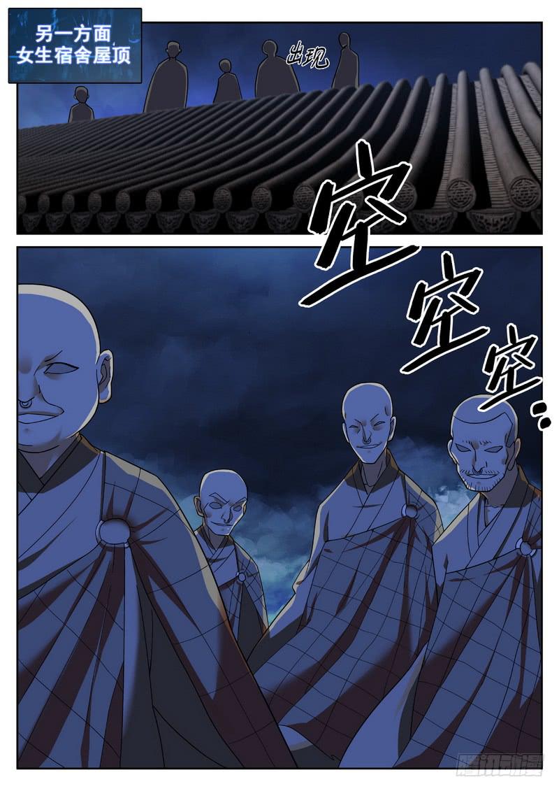 20死 一波还来不及-第20话