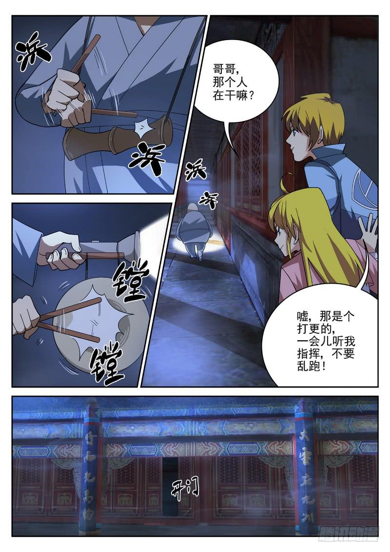 20死 一波还来不及-第20话