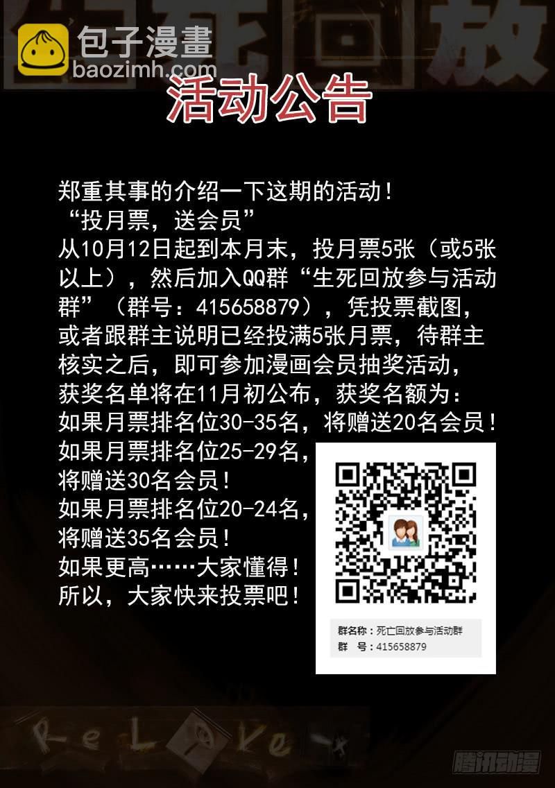 22死 反击开始-第22话