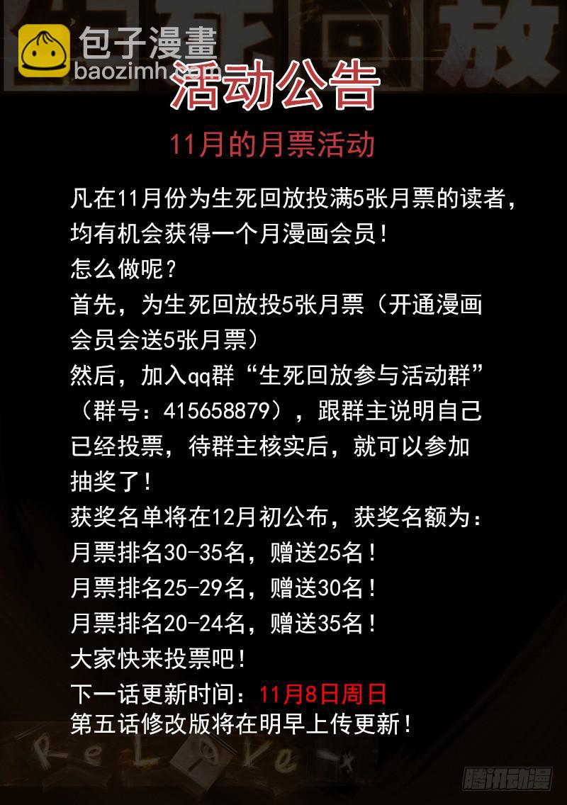 26死 一段往事-第26话