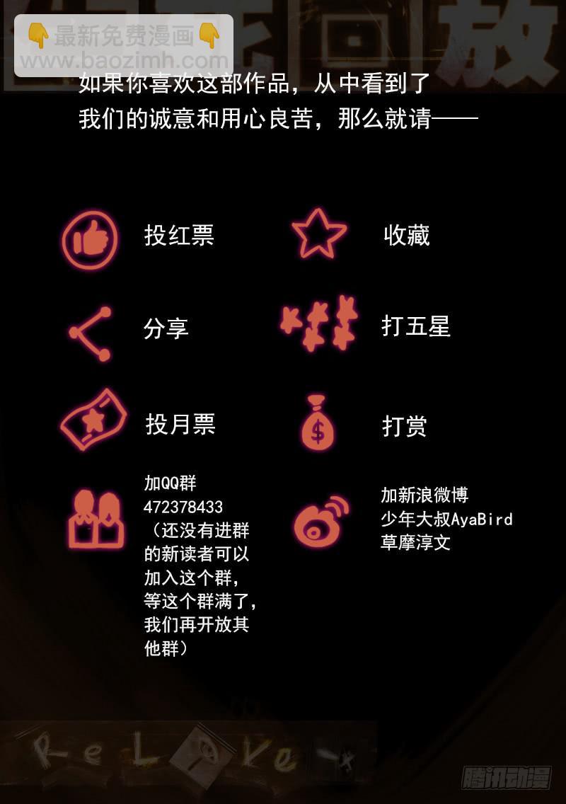 26死 一段往事-第26话