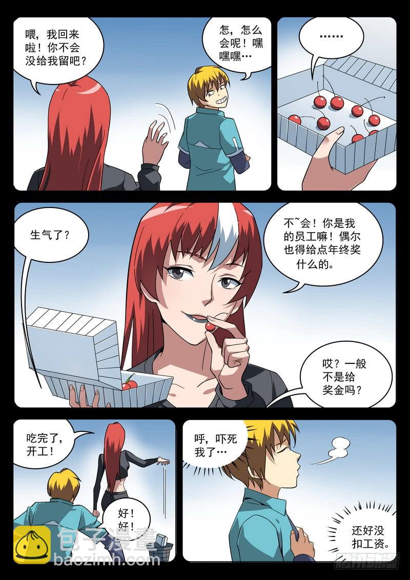 26死 一段往事-第26话