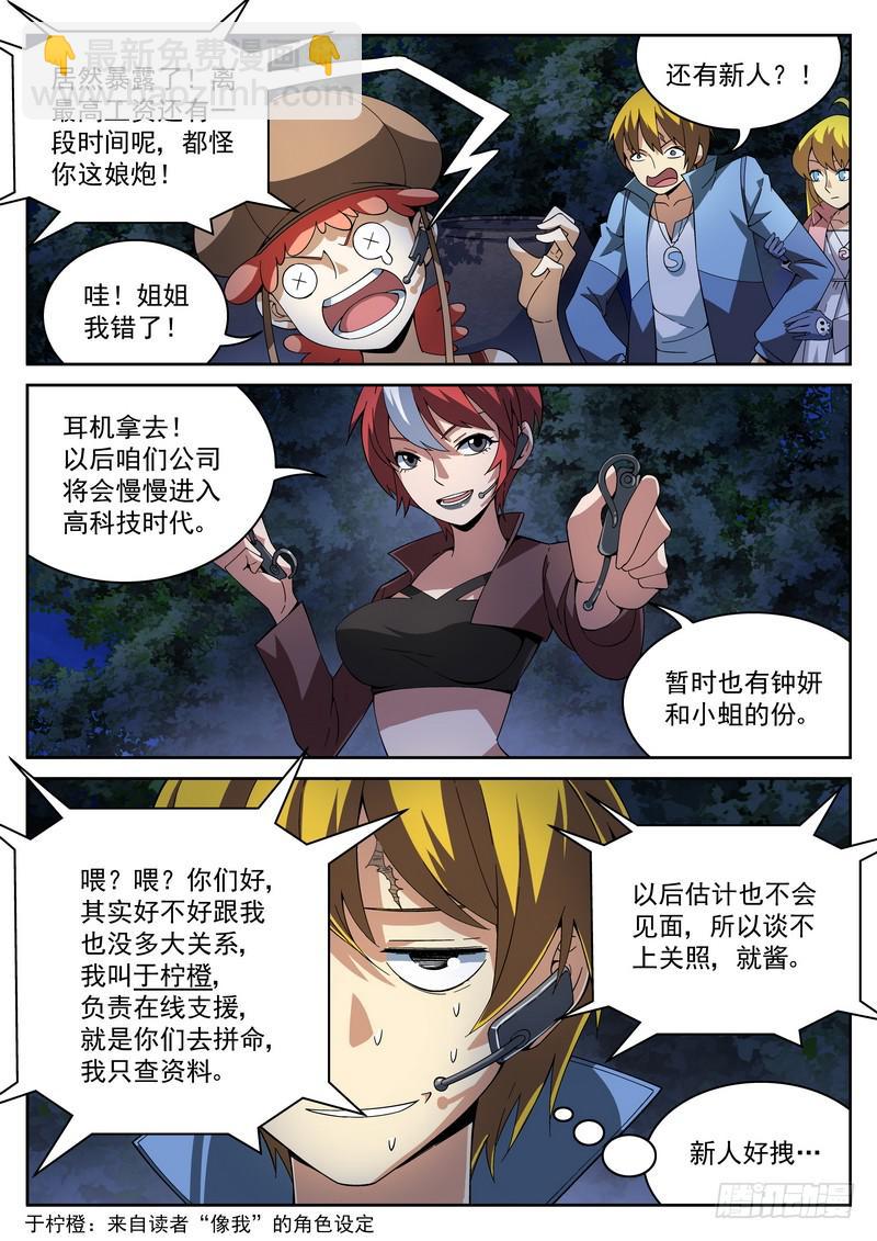 28死 葫芦谷-第28话