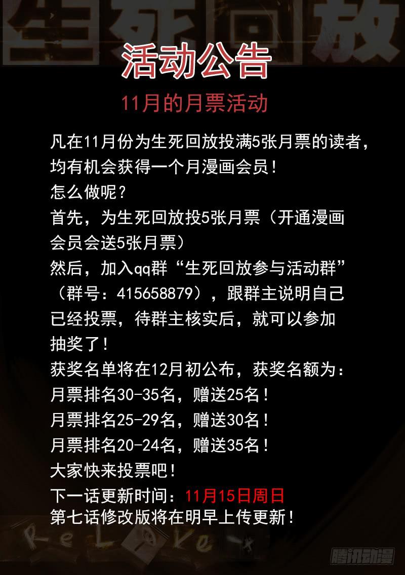 28死 葫芦谷-第28话