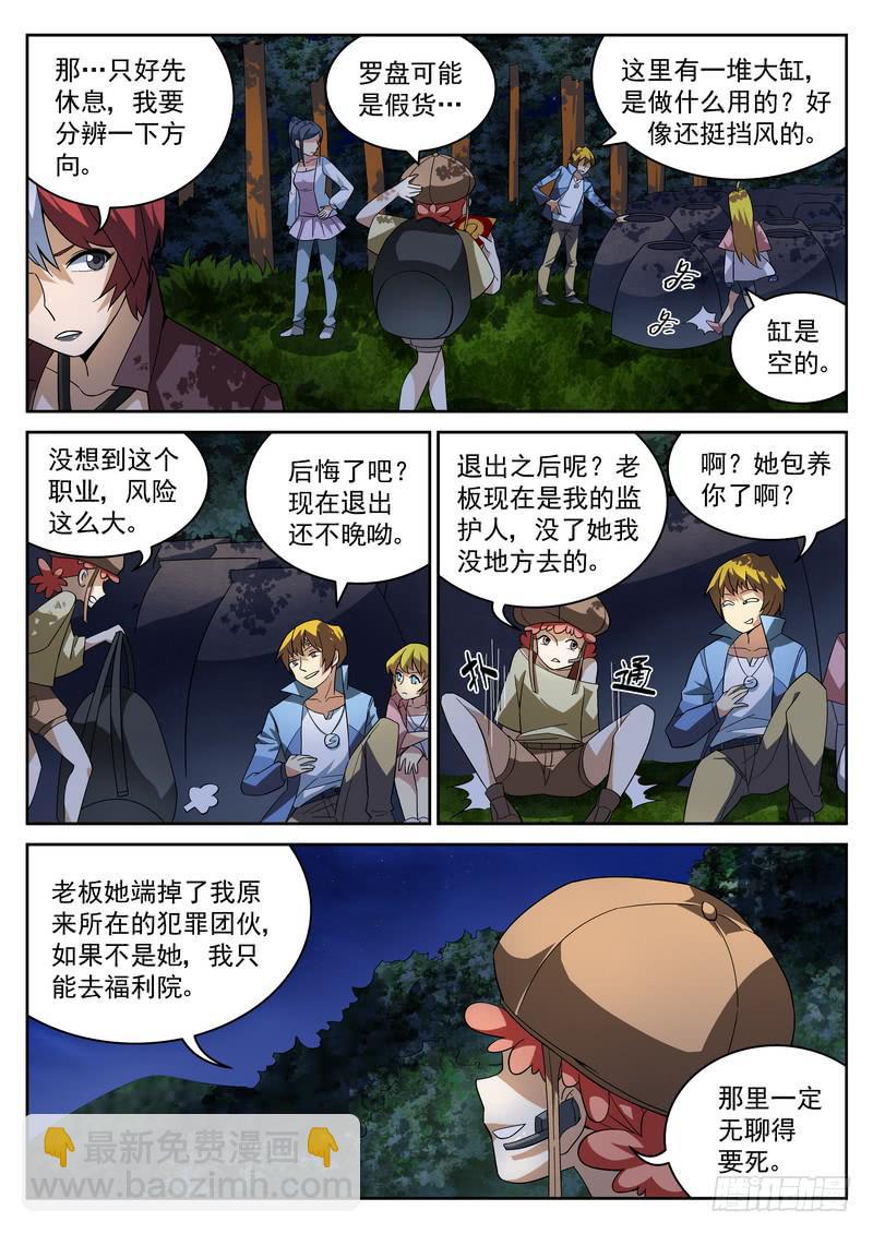 28死 葫芦谷-第28话