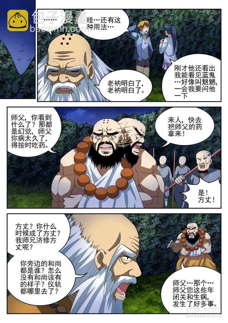 30死 激斗-第30话