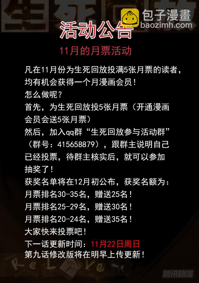 30死 激斗-第30话