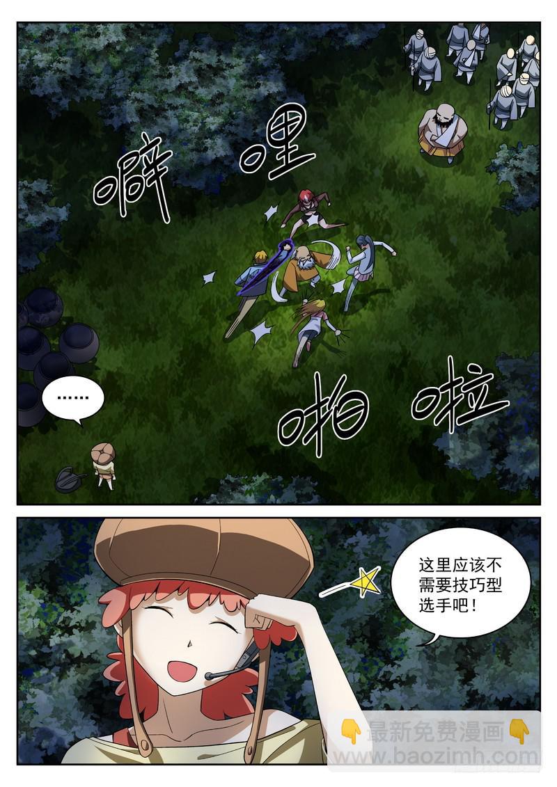 30死 激斗-第30话