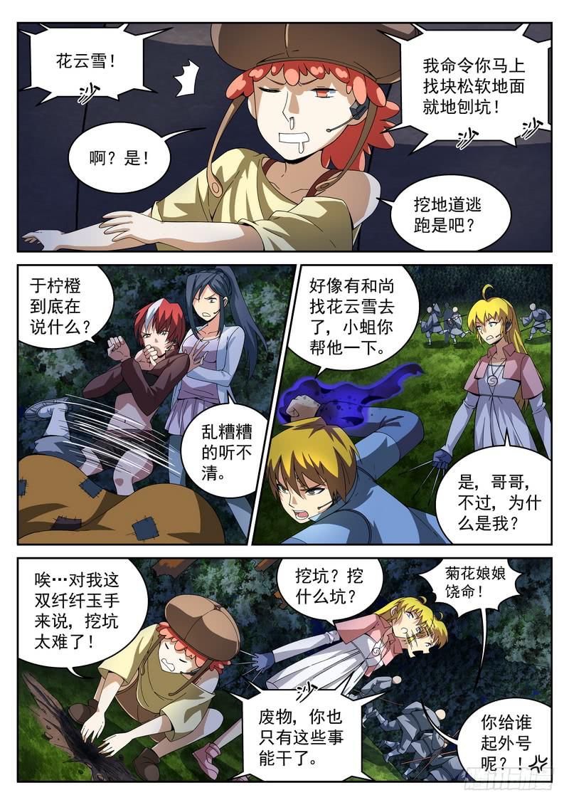 30死 激斗-第30话