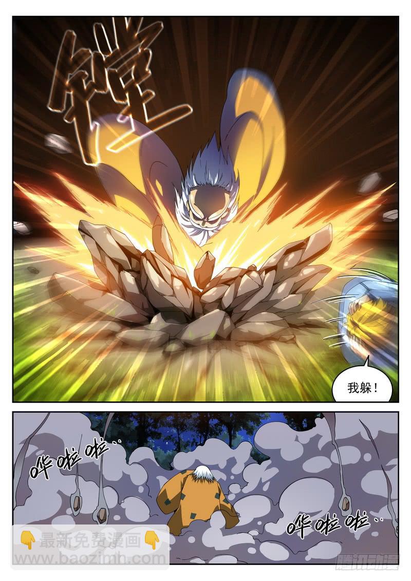 30死 激斗-第30话