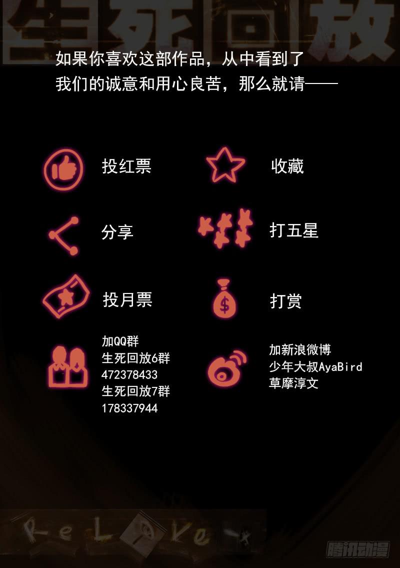 34死 对谈 对谈-第34话