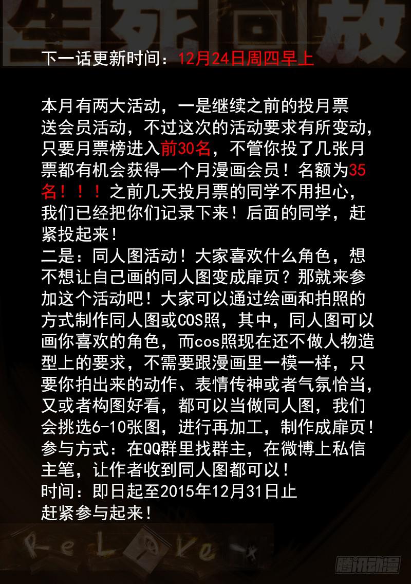 36死 四个现场-第36话