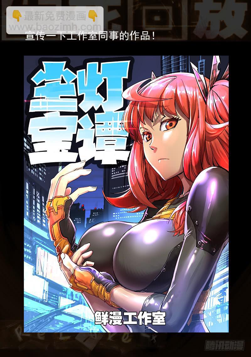 36死 四个现场-第36话