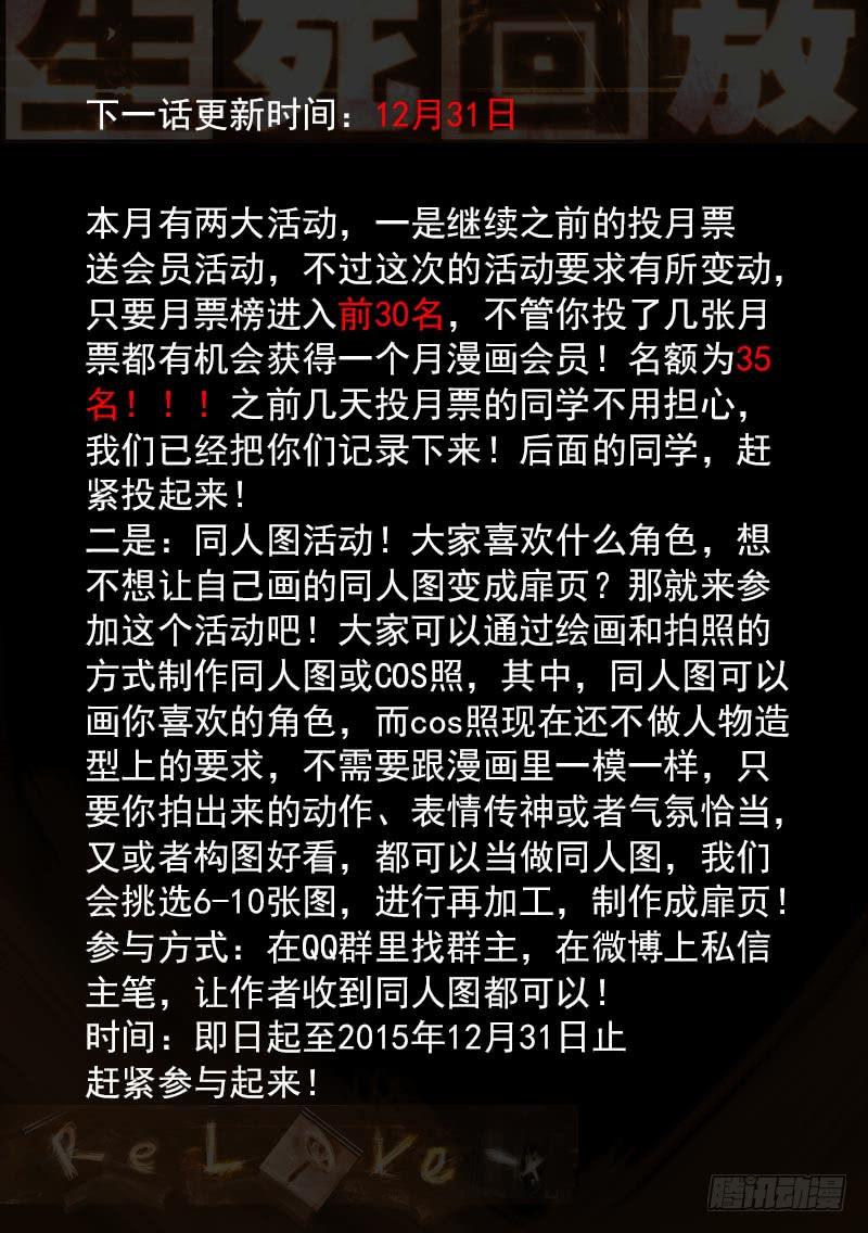 38死 审讯-第38话