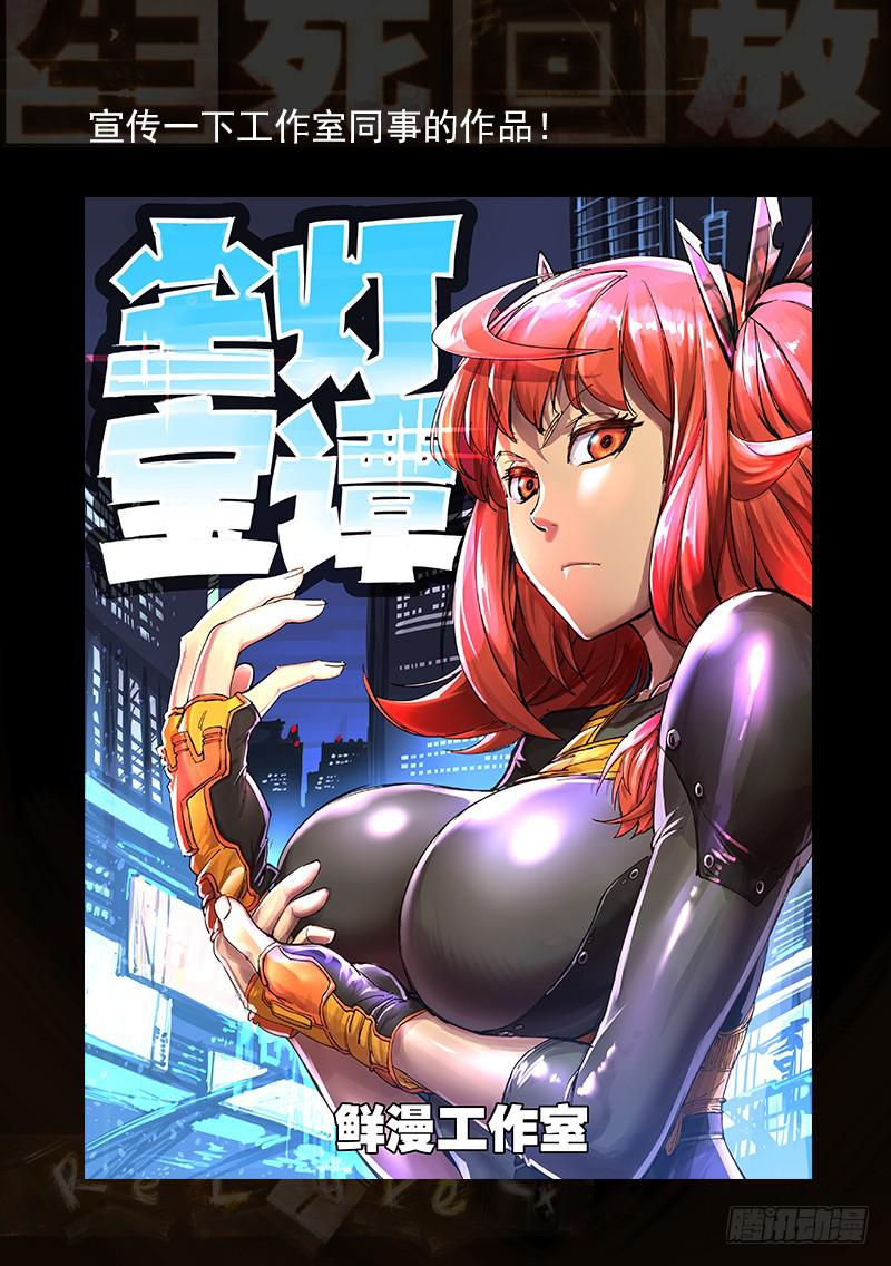 38死 审讯-第38话