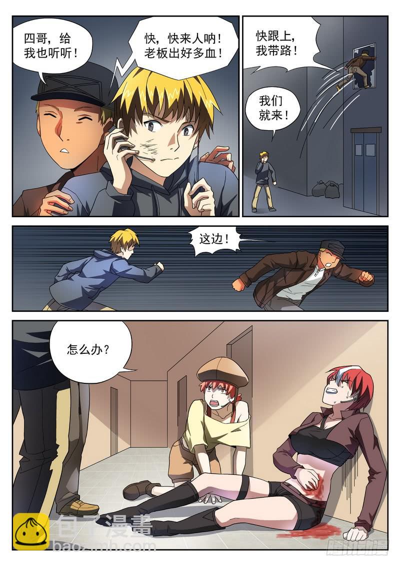 40死 跟踪狂的正确用法-第40话