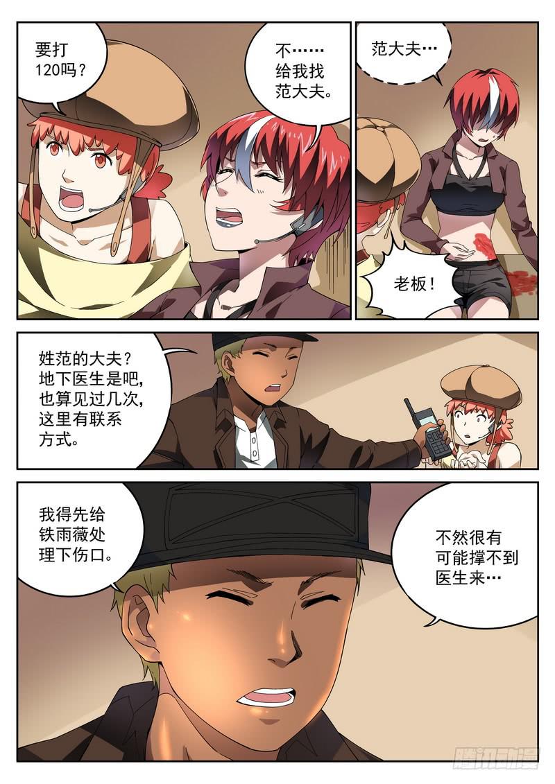 40死 跟踪狂的正确用法-第40话