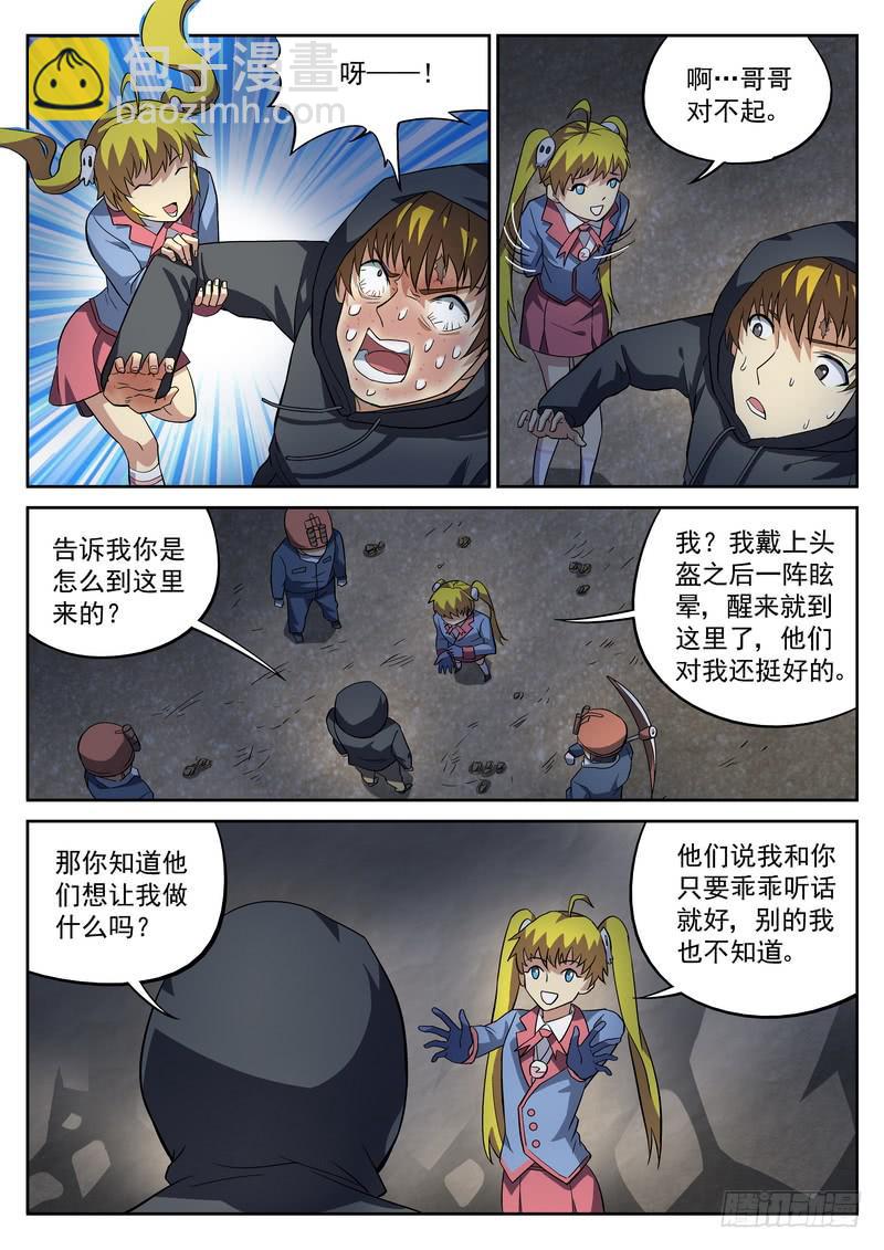 46死 狼穴-第46话