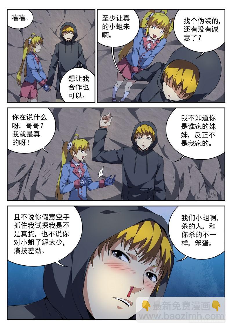 46死 狼穴-第46话