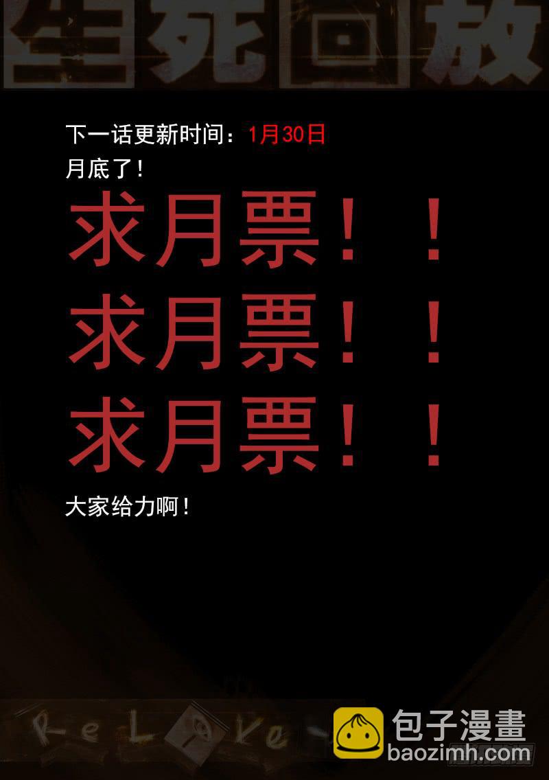 46死 狼穴-第46话