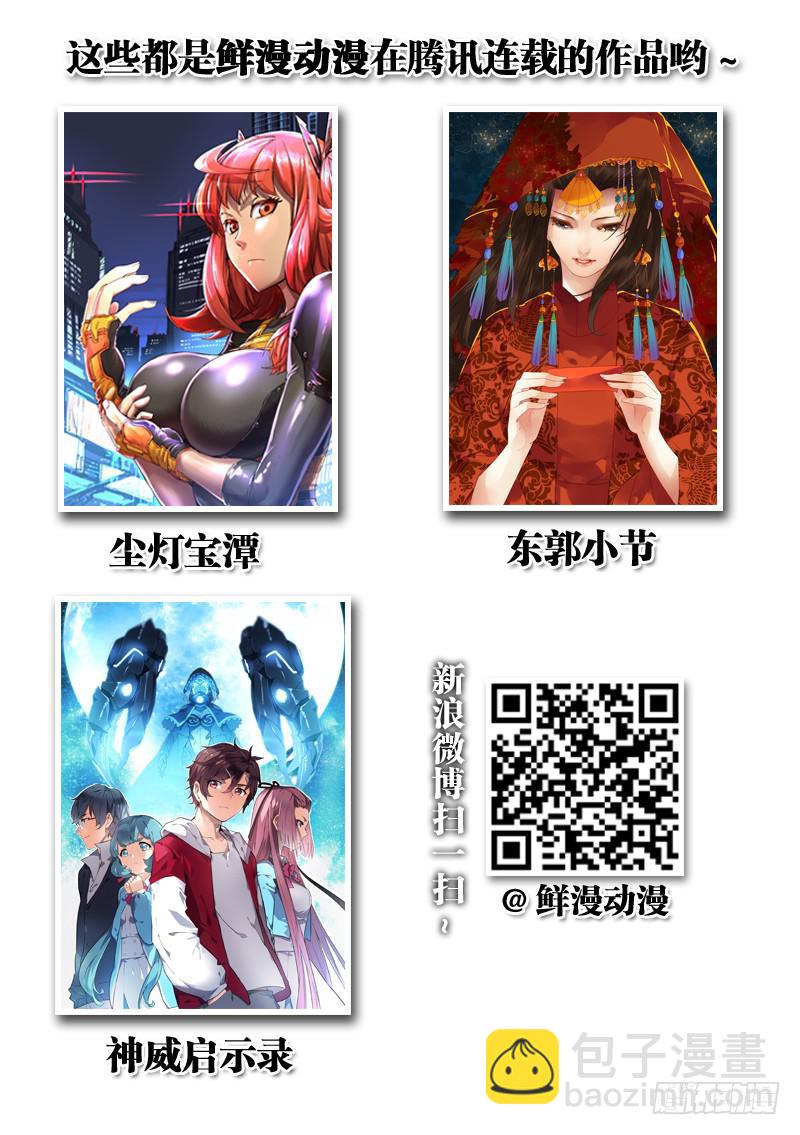 46死 狼穴-第46话