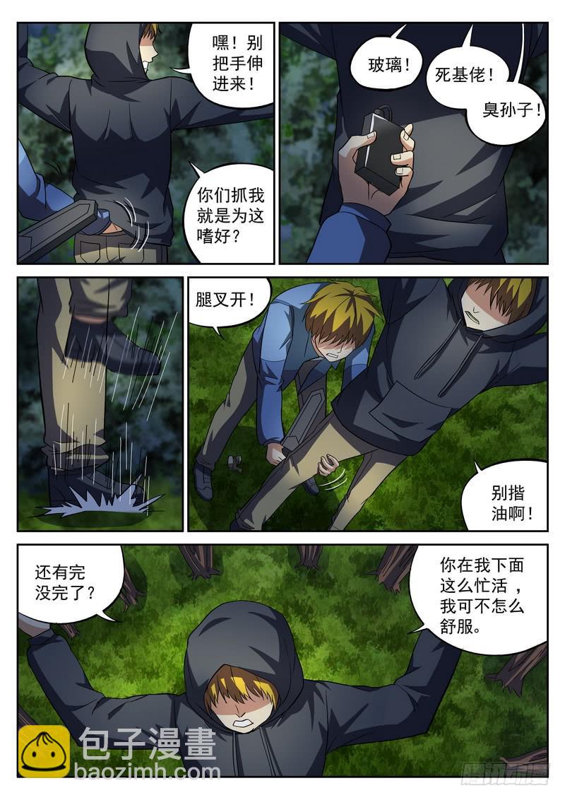 46死 狼穴-第46话