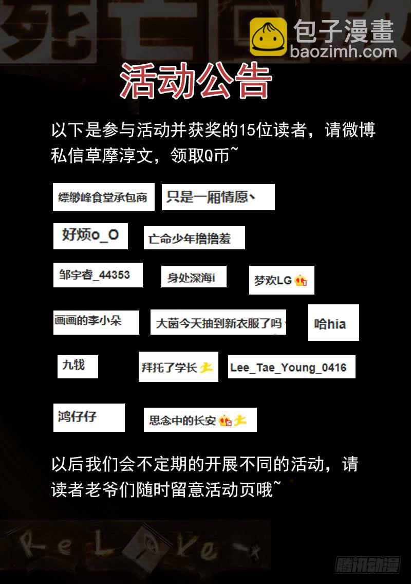 6死 验尸步骤-第6话