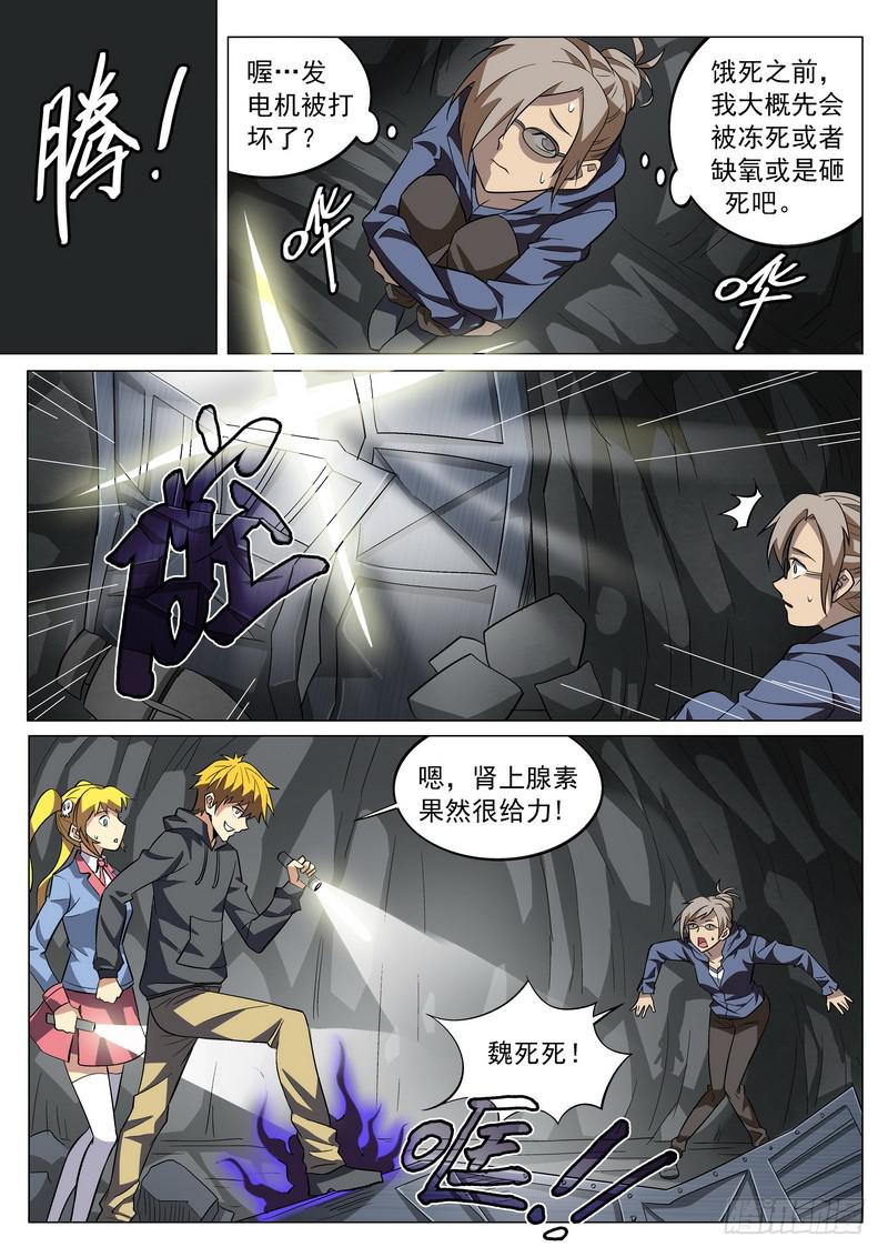 52死 生而复死-第52话