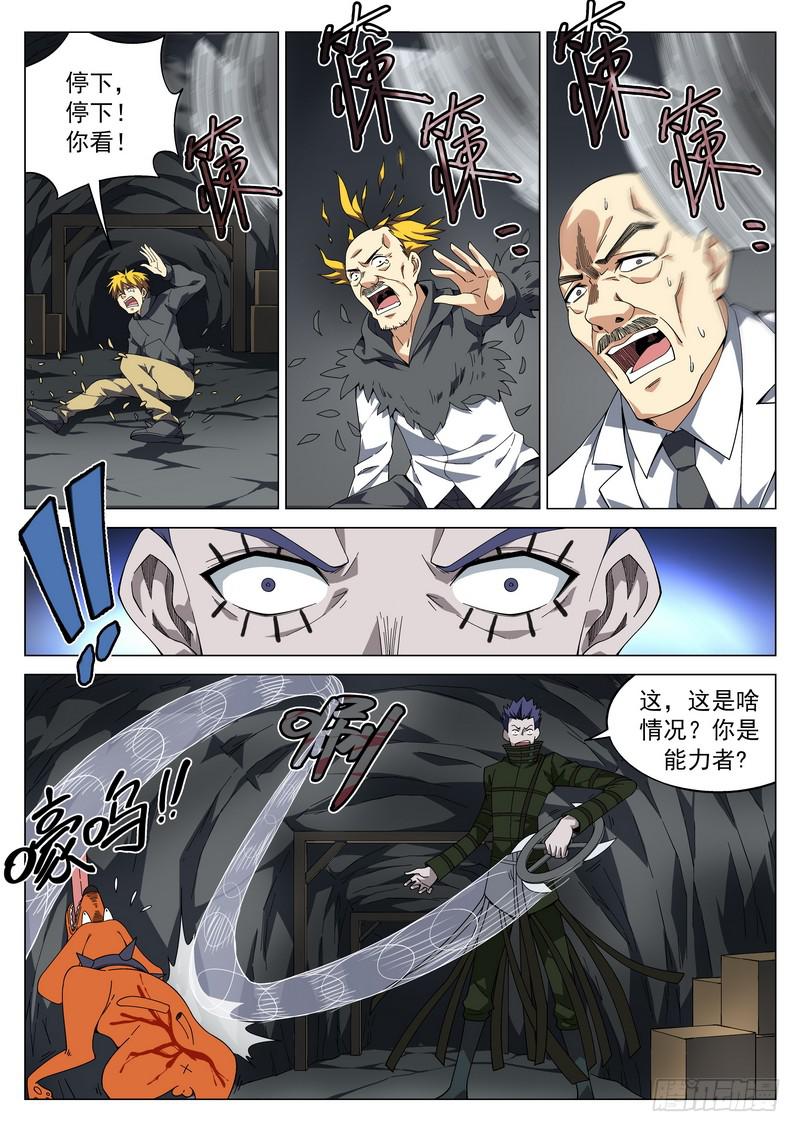 52死 生而复死-第52话