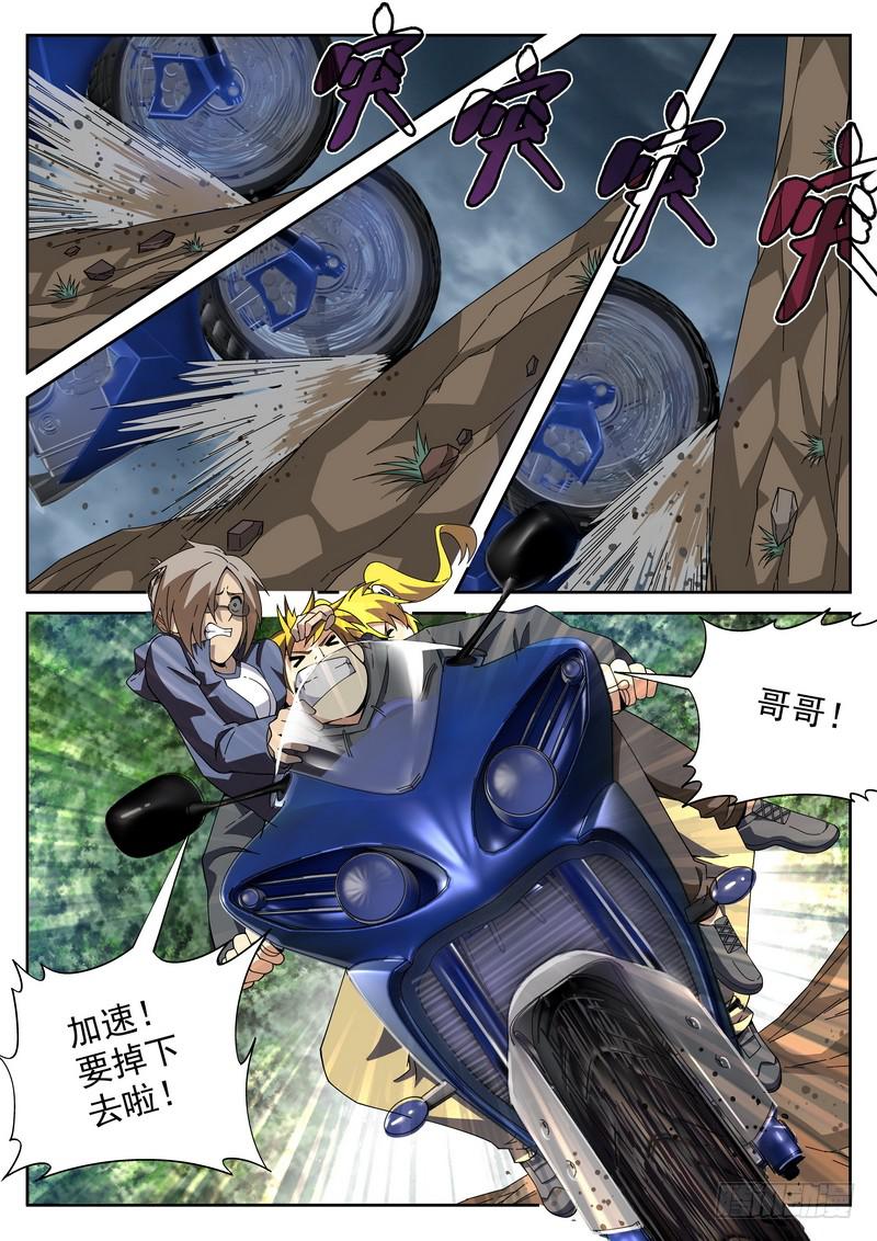 54死 悬崖之下必有高人-第54话