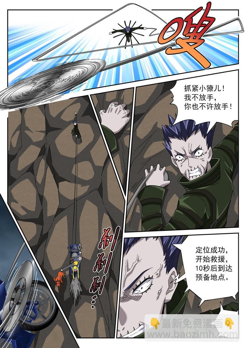 54死 悬崖之下必有高人-第54话