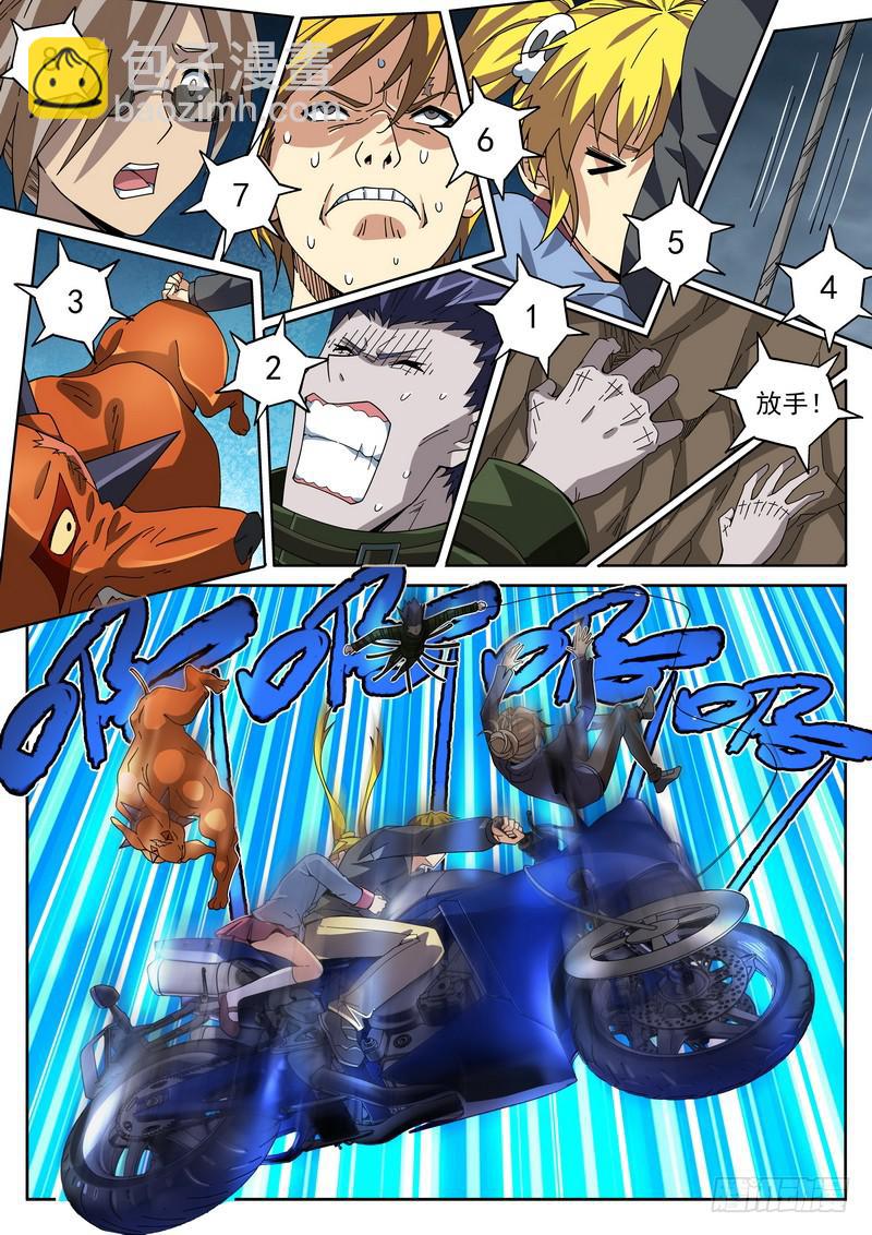 54死 悬崖之下必有高人-第54话