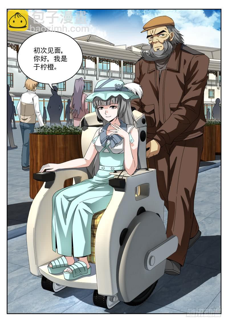 番外1 赴约-第56话