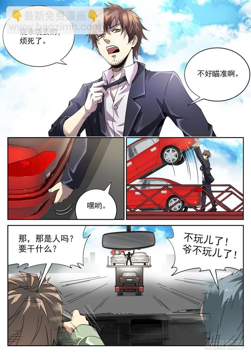 番外5 截杀-第60话