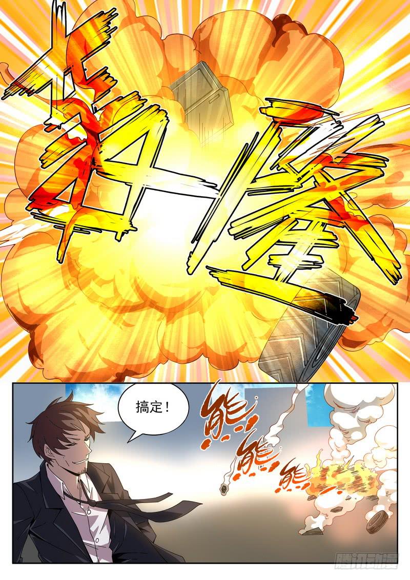 番外5 截杀-第60话