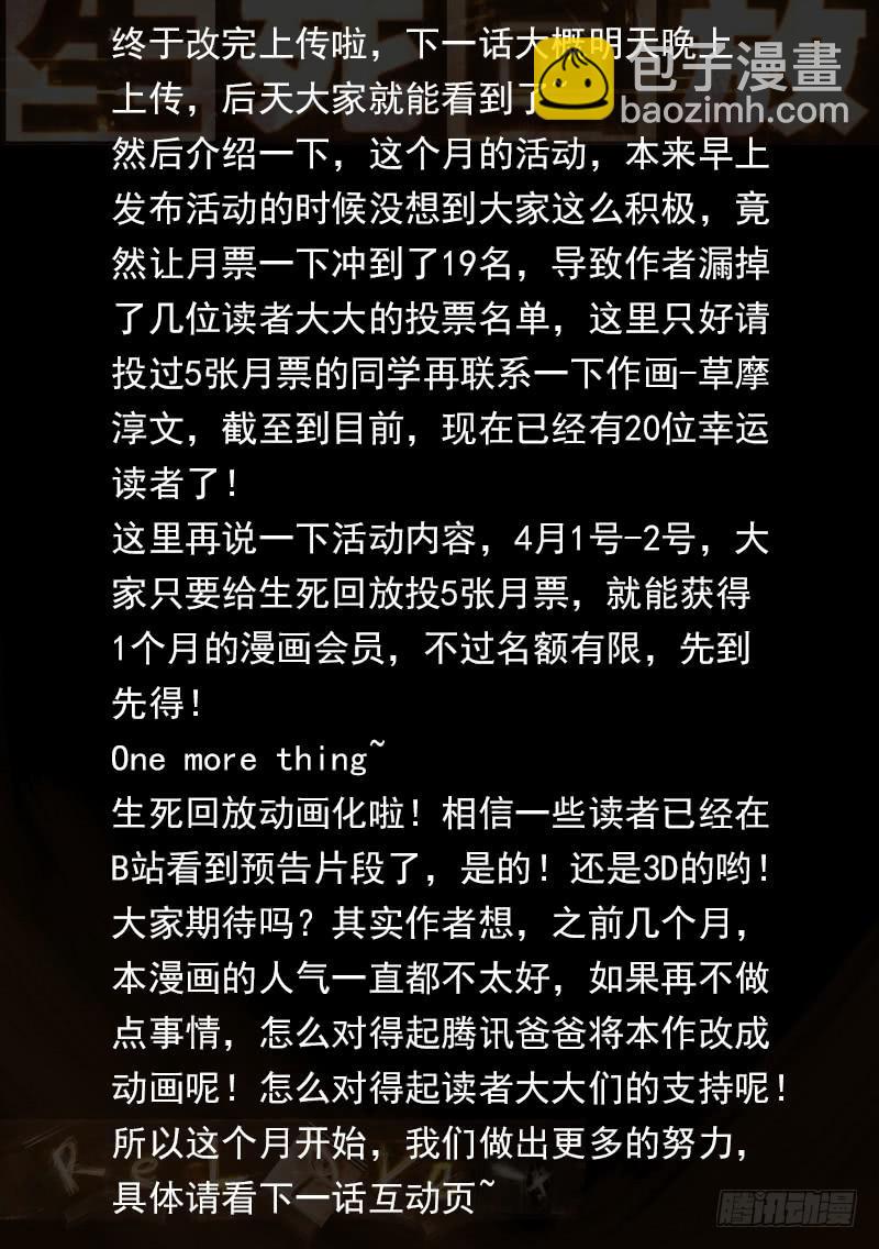 56死 看病-第62话