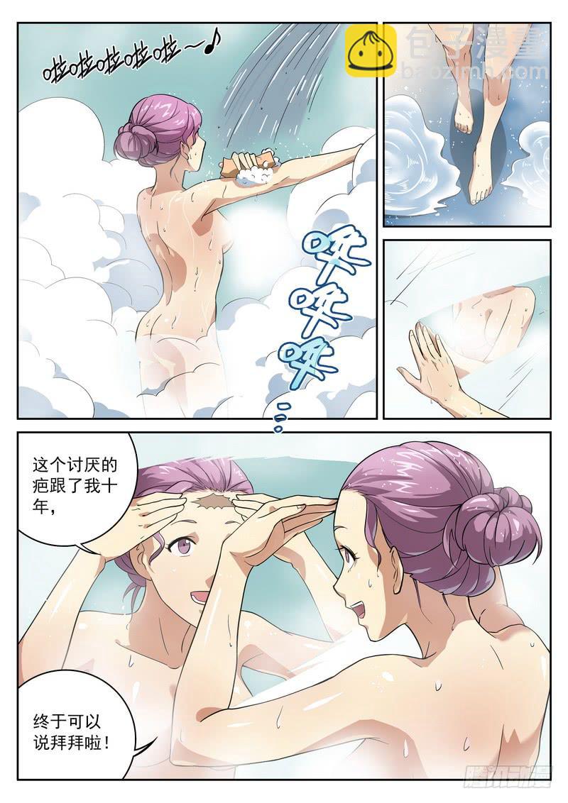 56死 看病-第62话