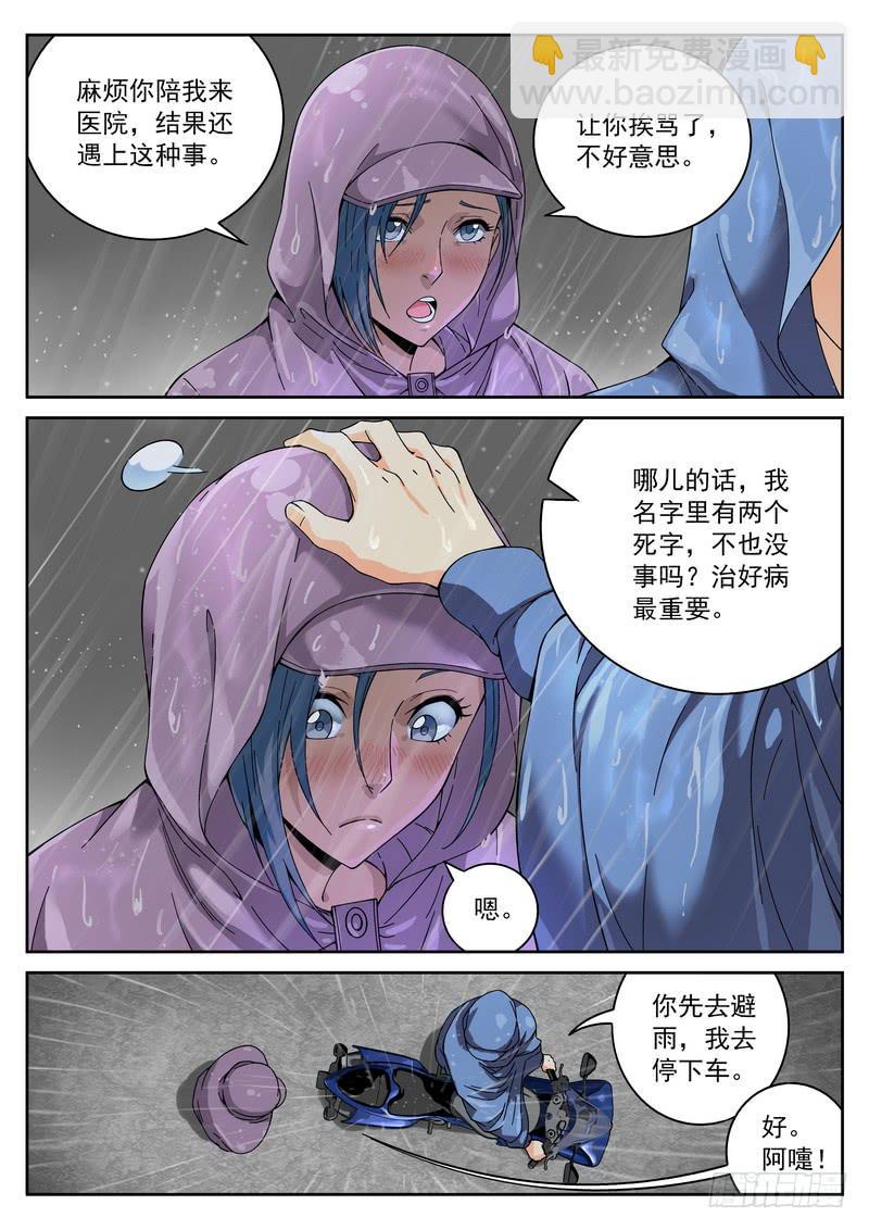 56死 看病-第62话