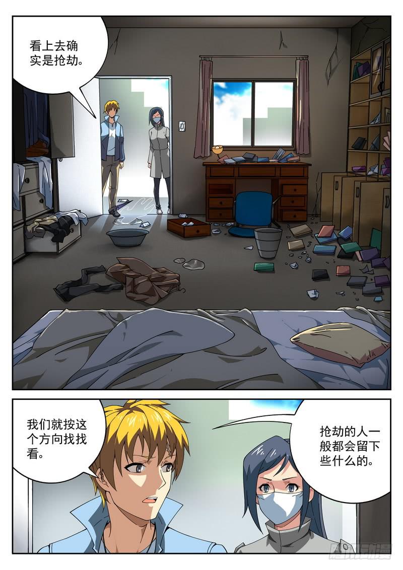 58死 南希朱尔 宿舍中的讯息-第64话