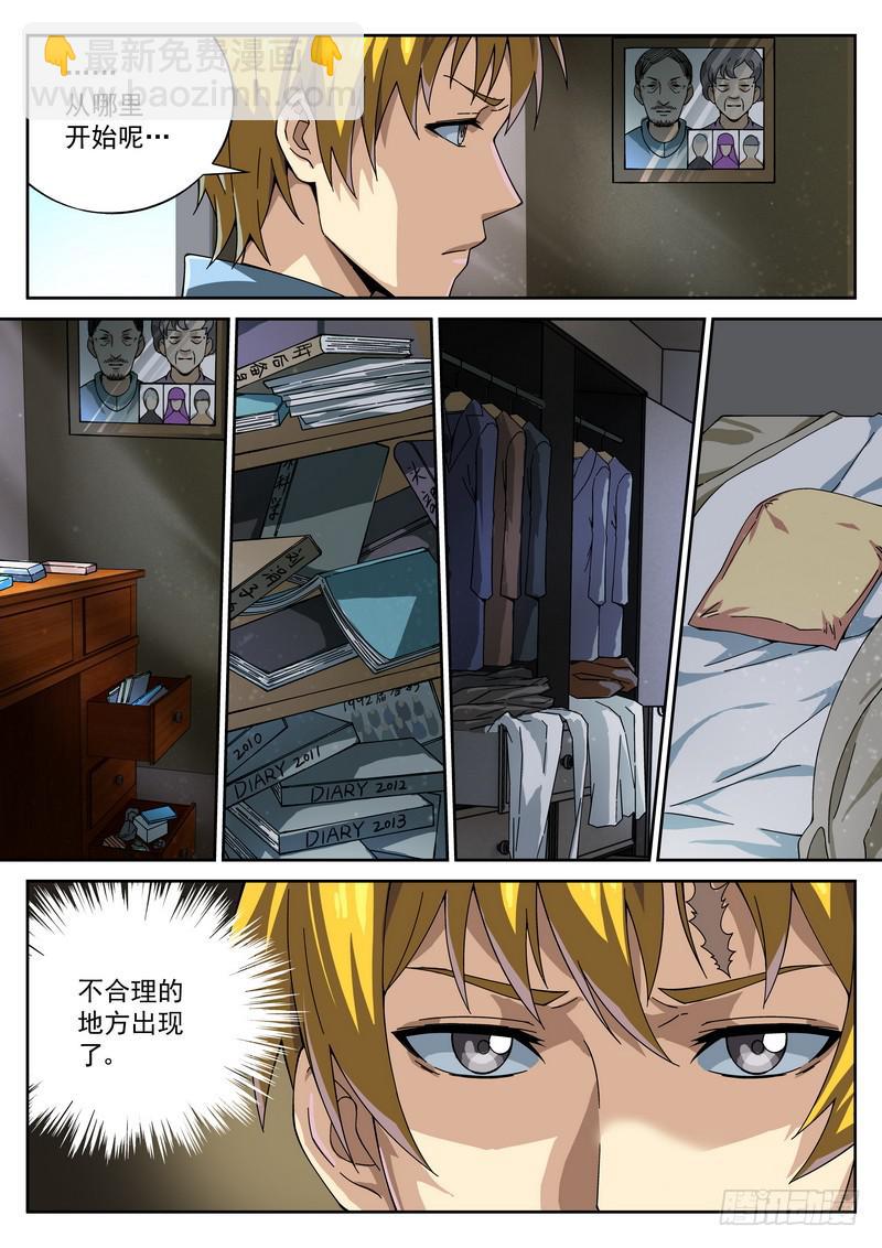 58死 南希朱尔 宿舍中的讯息-第64话