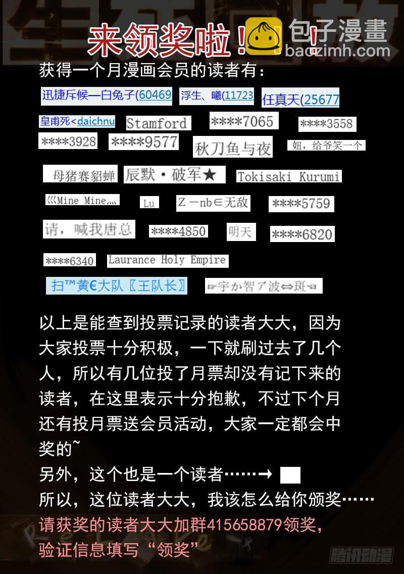 58死 南希朱尔 宿舍中的讯息-第64话