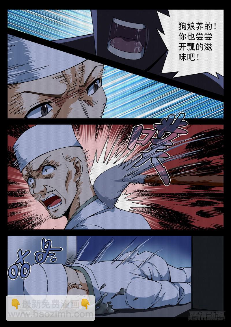 58死 南希朱尔 宿舍中的讯息-第64话