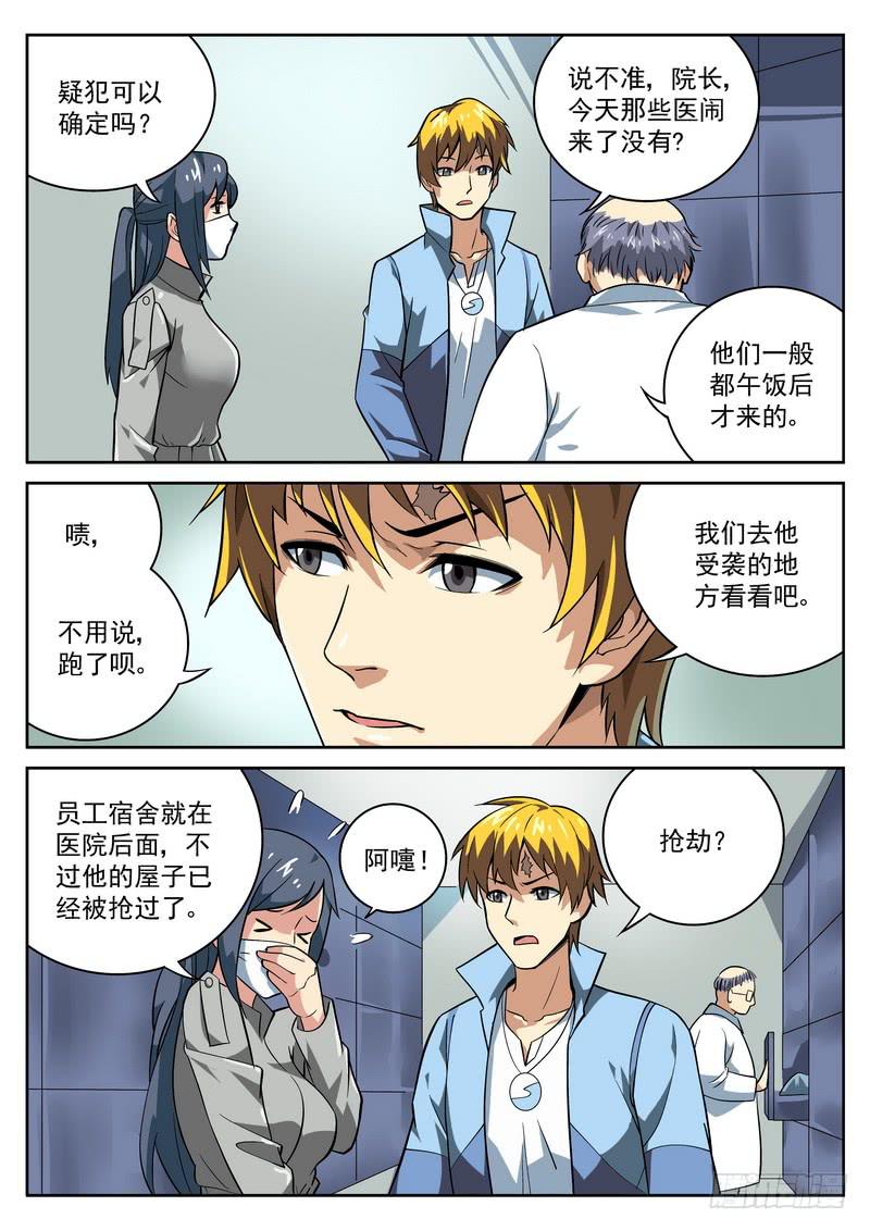 58死 南希朱尔 宿舍中的讯息-第64话